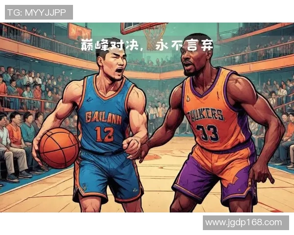 篮球巨星的经典瞬间与辉煌成就全解析